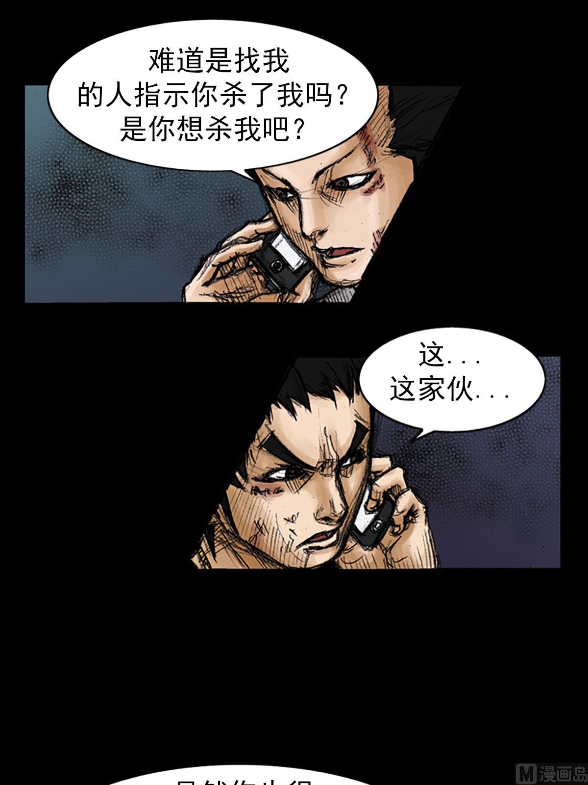 《胜券在握》第94话下 第21页