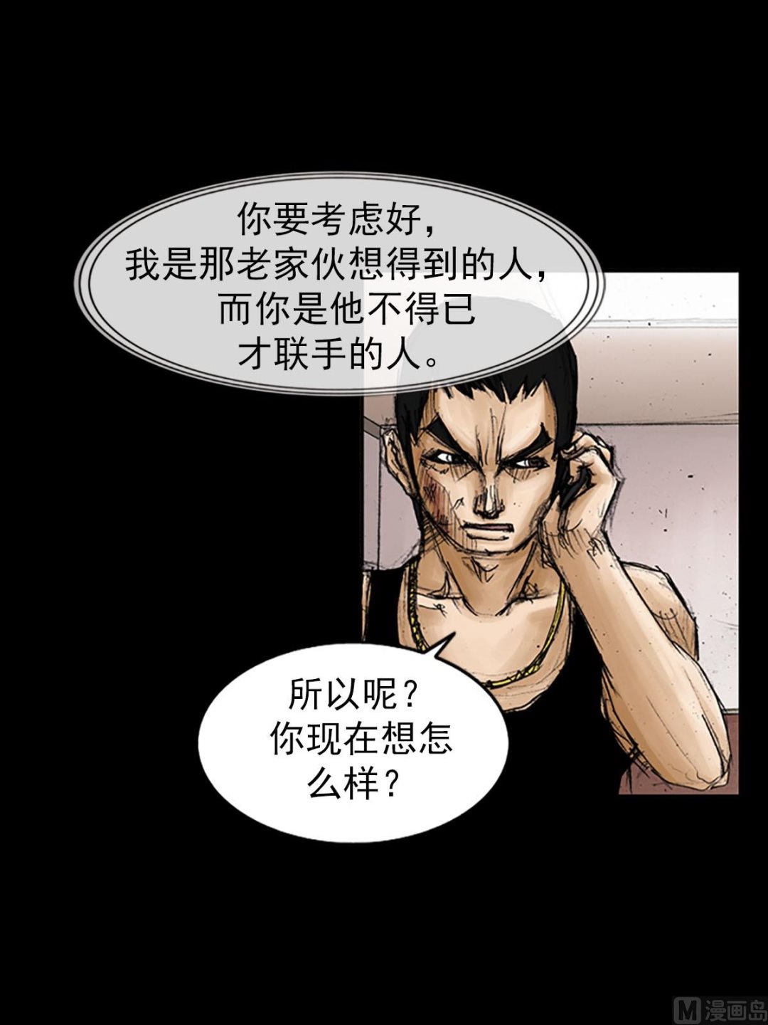 《胜券在握》第94话下 第23页