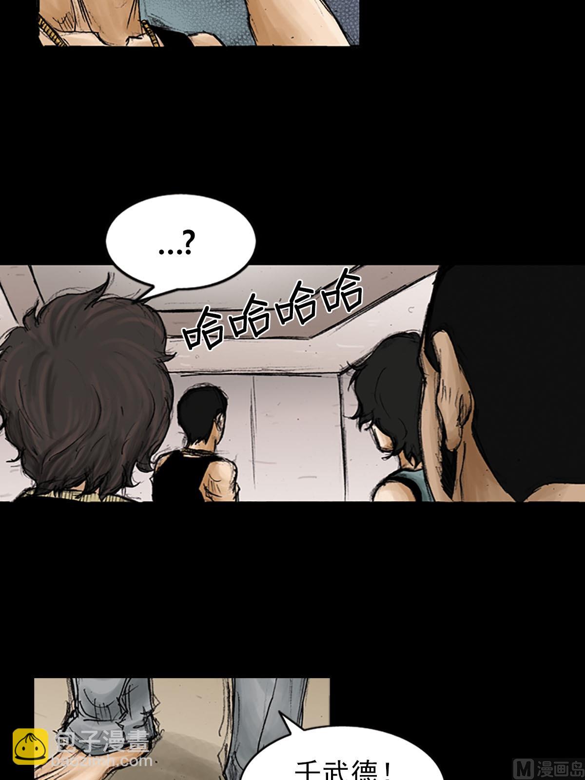 《胜券在握》第94话下 第25页