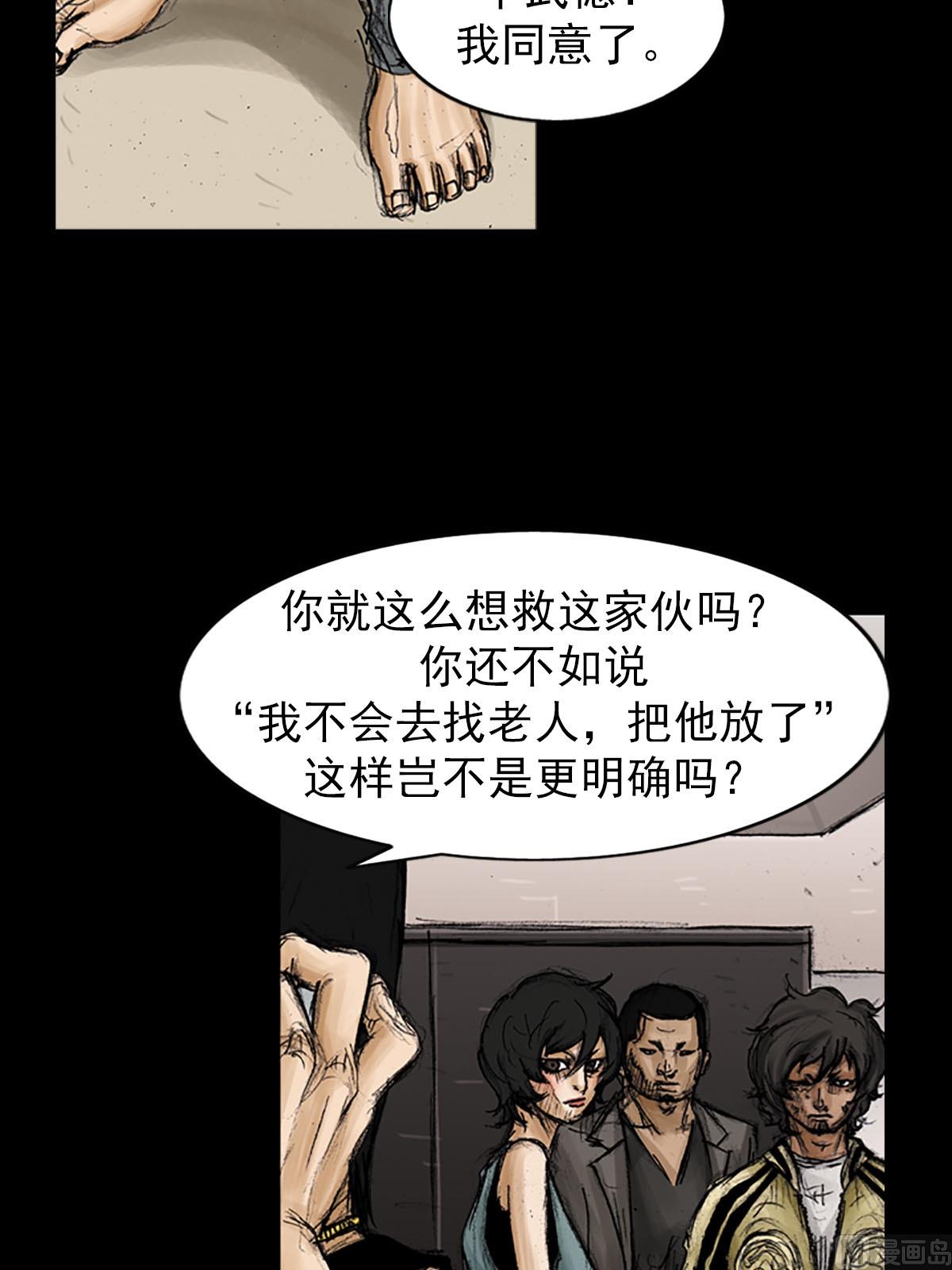 《胜券在握》第94话下 第26页