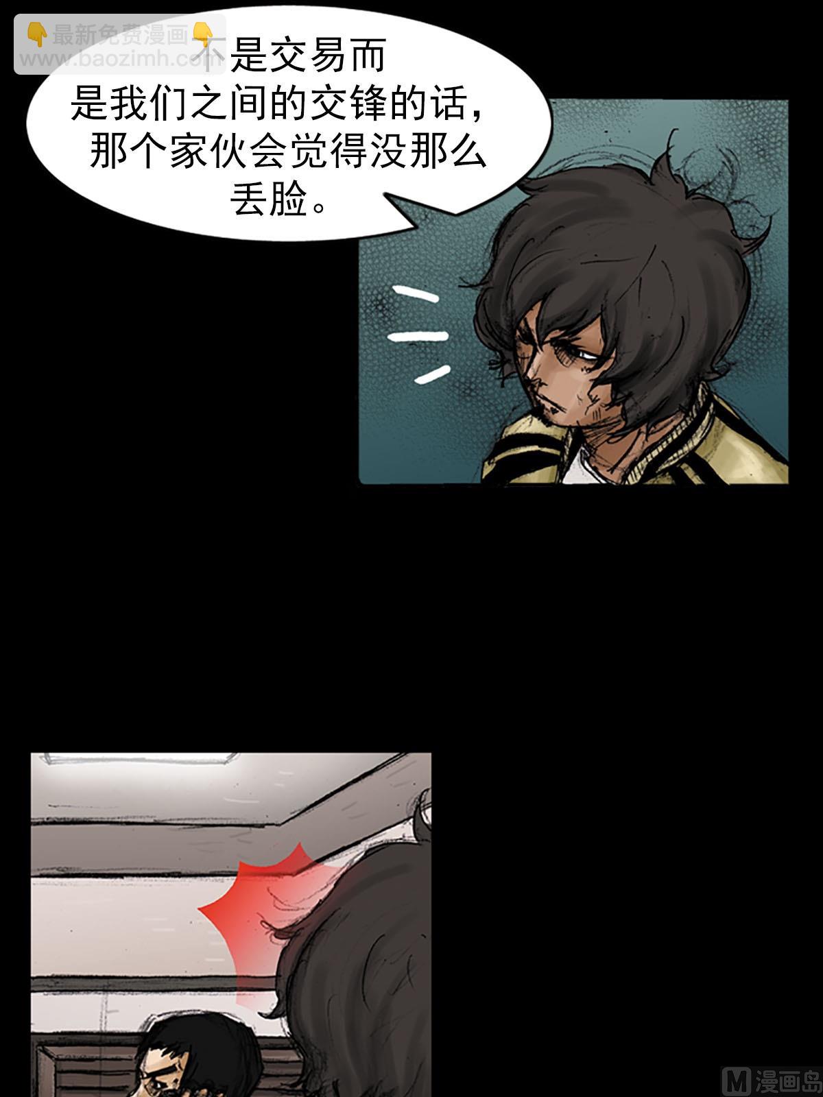 《胜券在握》第94话下 第28页