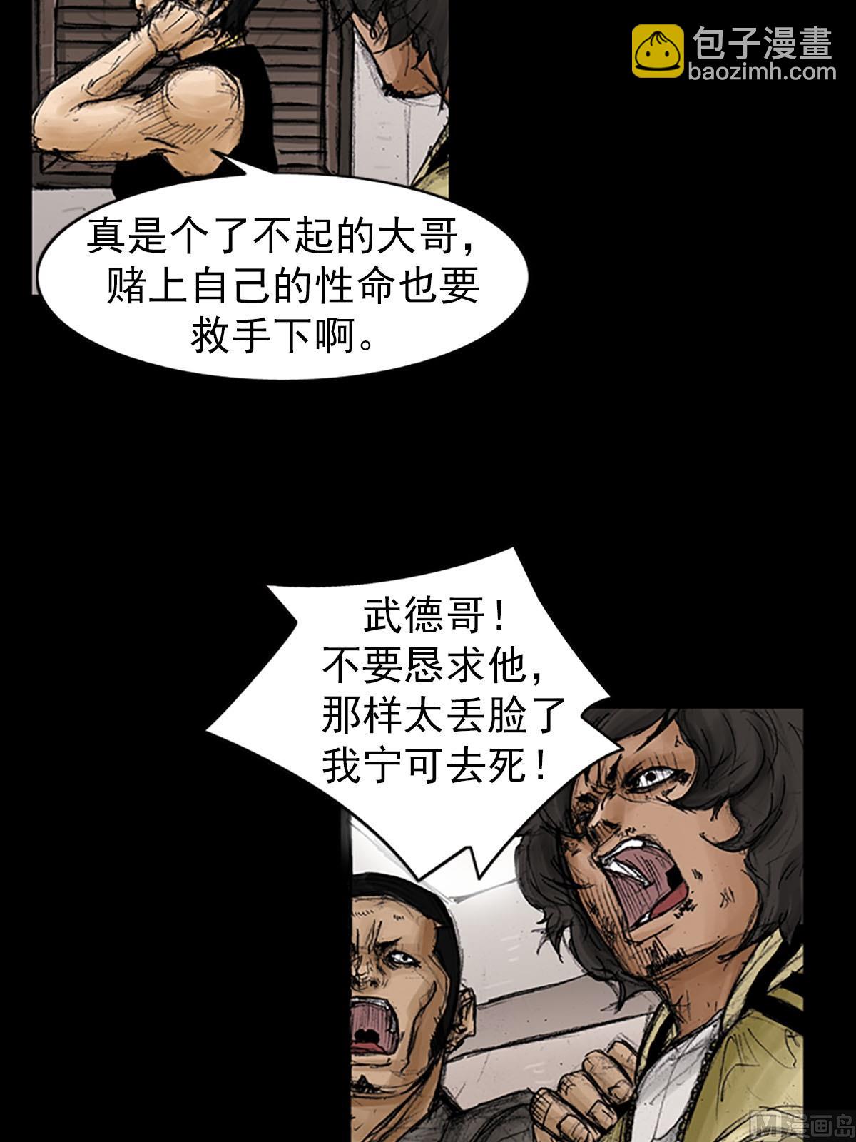 《胜券在握》第94话下 第29页