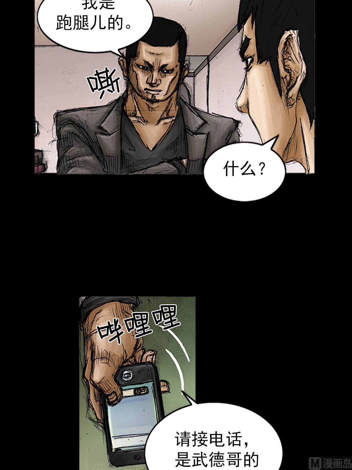 《胜券在握》第94话下 第2页