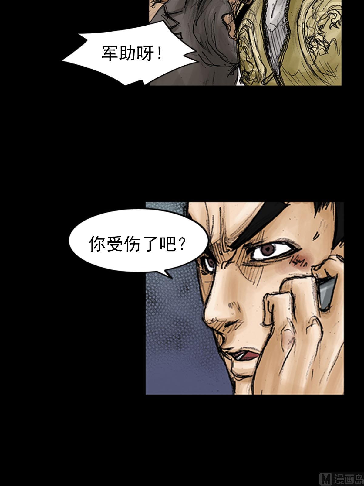 《胜券在握》第94话下 第30页