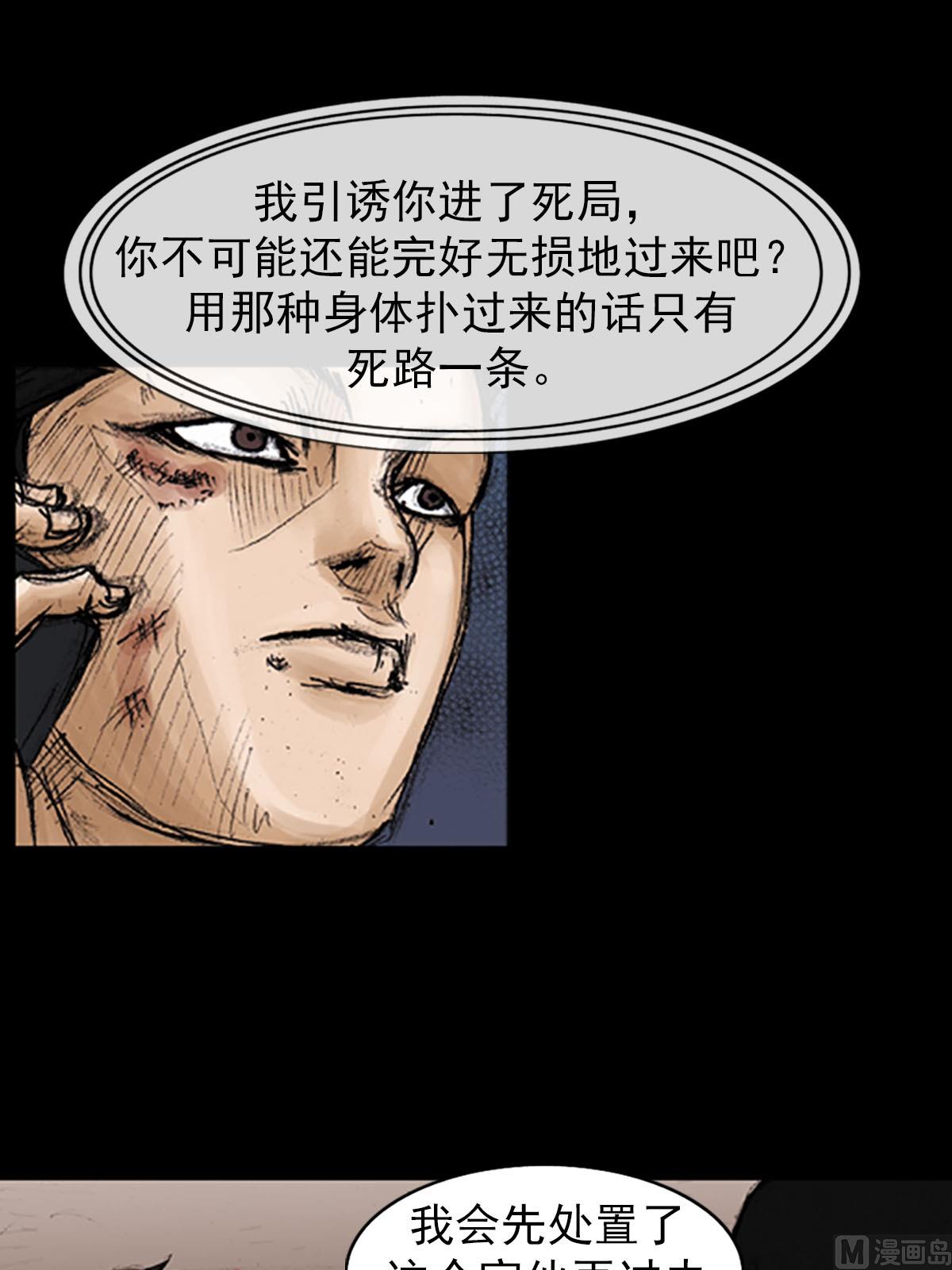 《胜券在握》第94话下 第31页