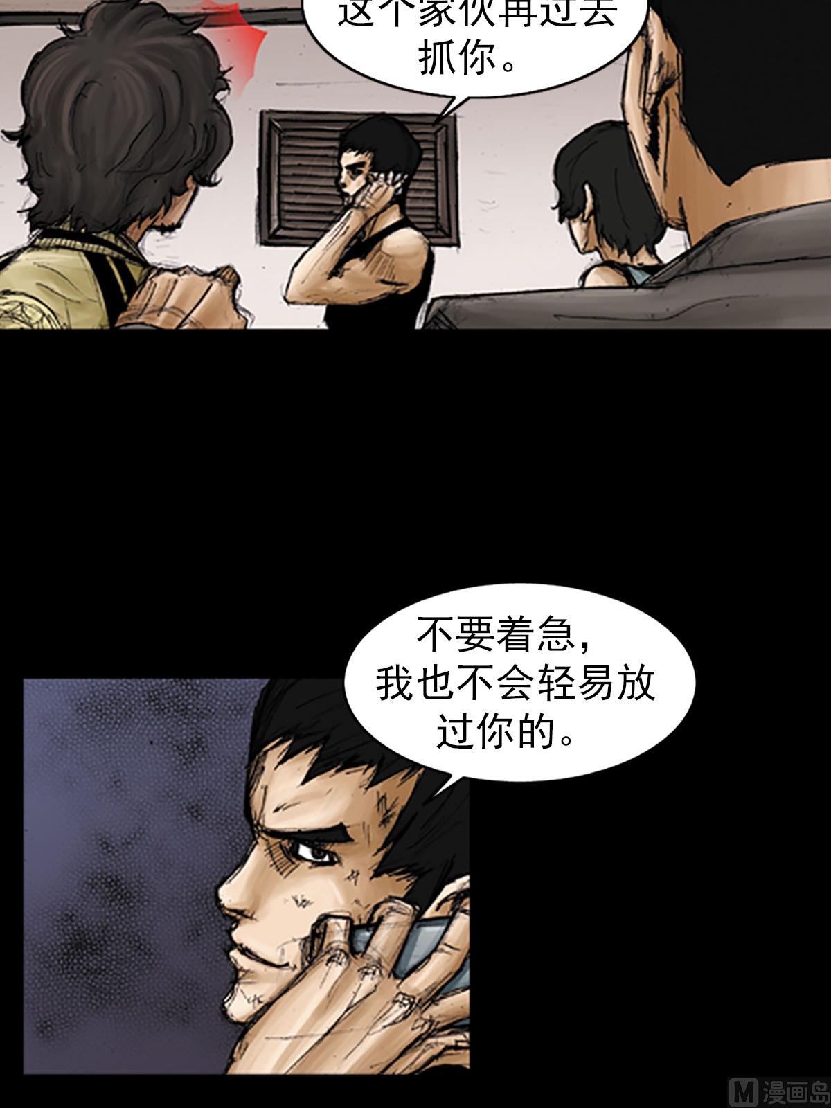 《胜券在握》第94话下 第32页