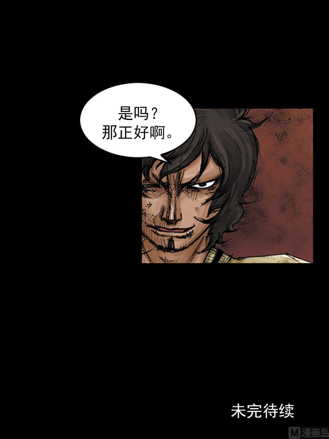 《胜券在握》第94话下 第33页