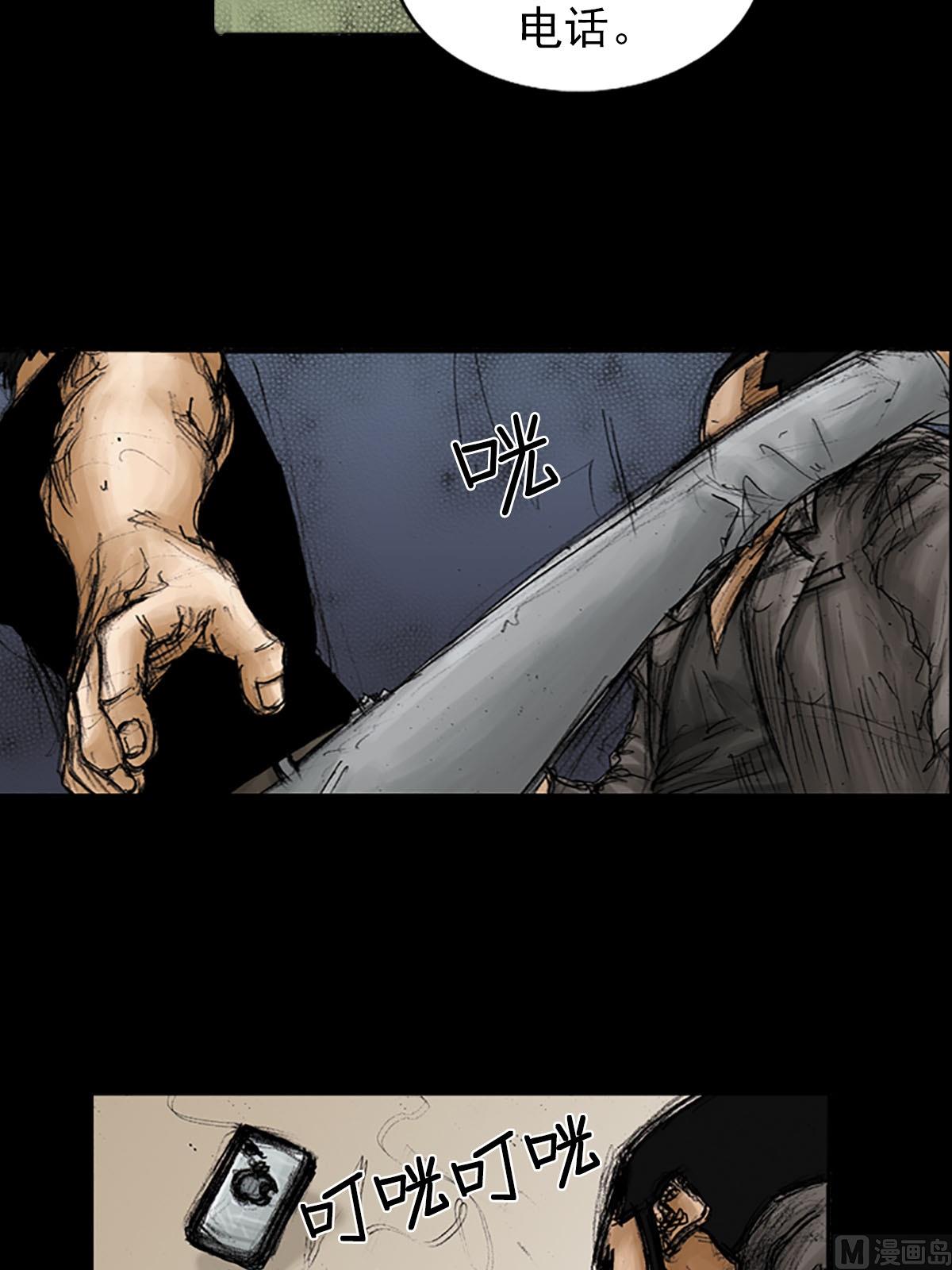 《胜券在握》第94话下 第3页