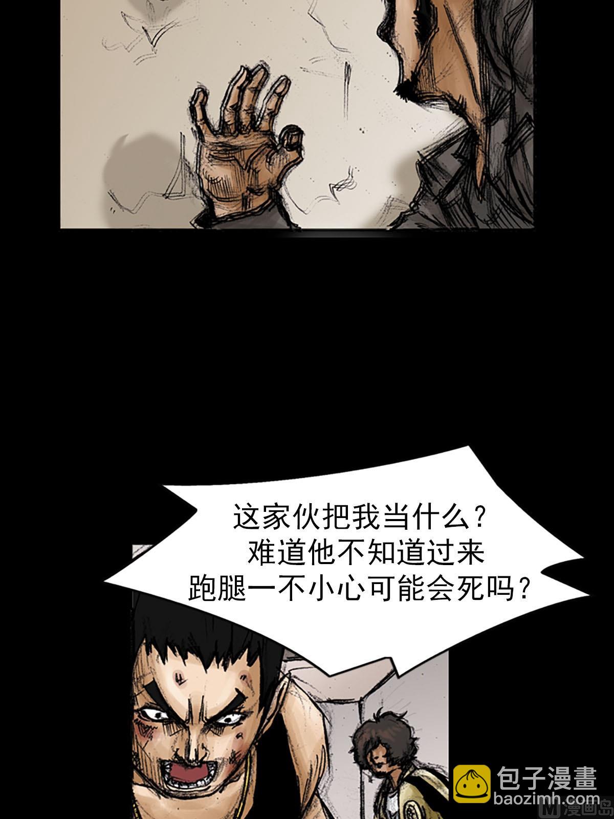 《胜券在握》第94话下 第4页