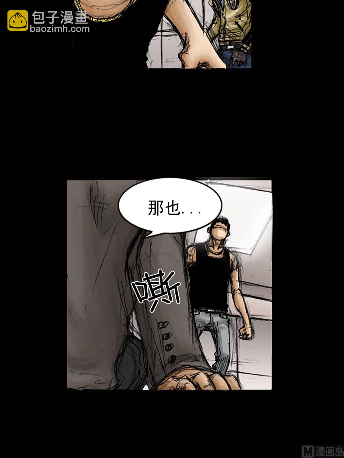 《胜券在握》第94话下 第5页
