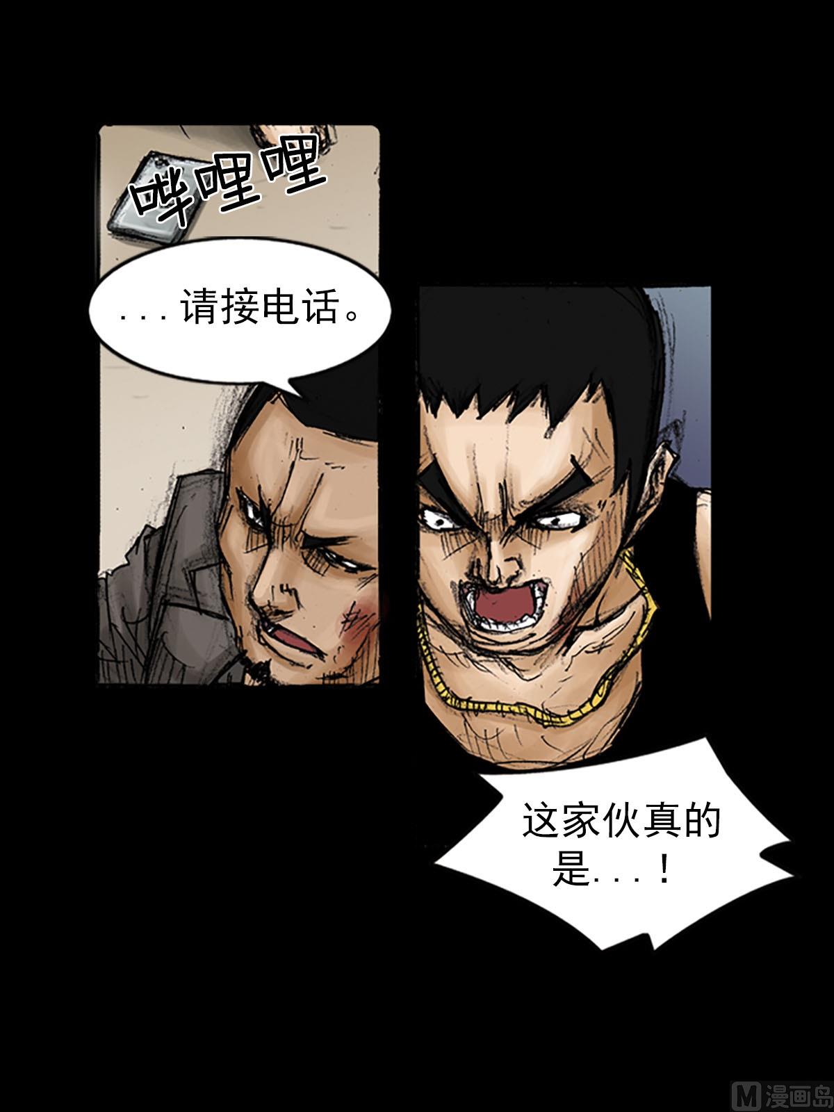 《胜券在握》第94话下 第6页
