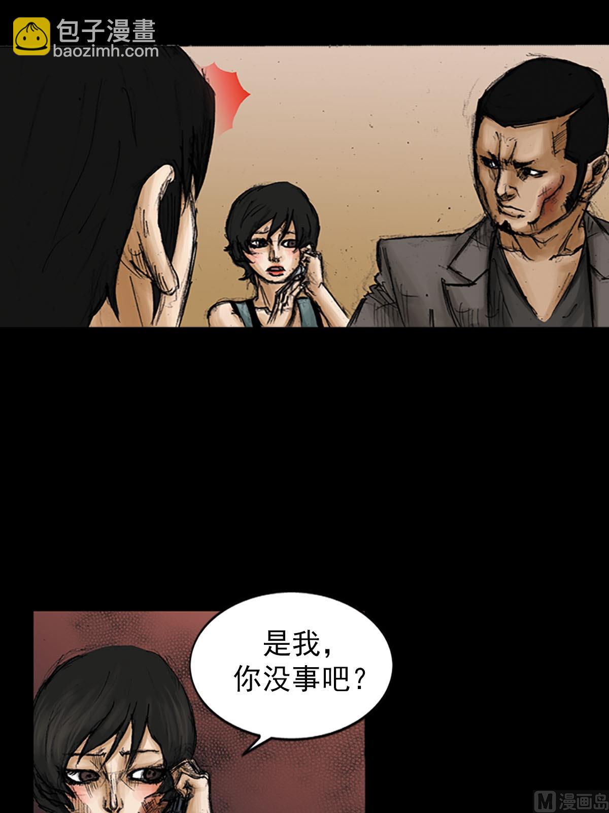 《胜券在握》第94话下 第7页