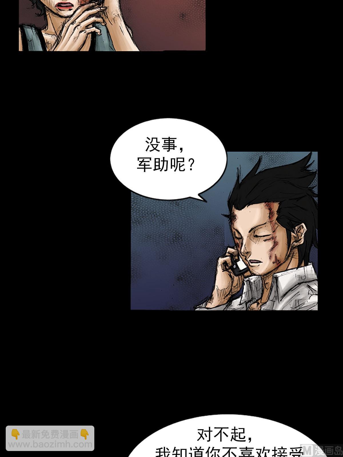 《胜券在握》第94话下 第8页
