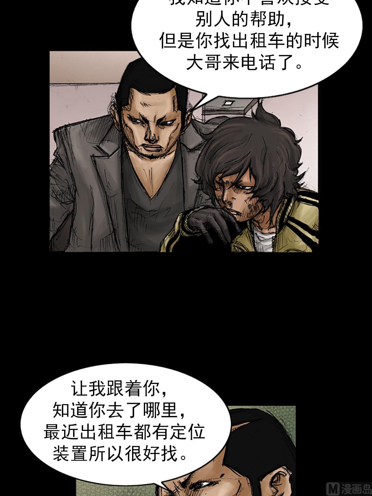 《胜券在握》第94话下 第9页