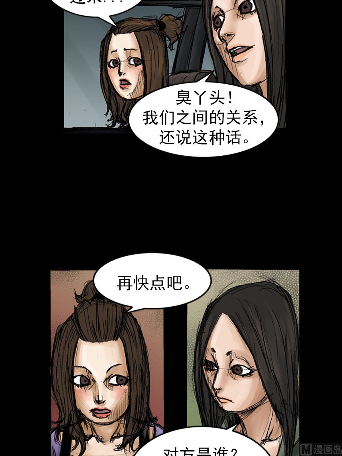 《胜券在握》第95话下 第10页