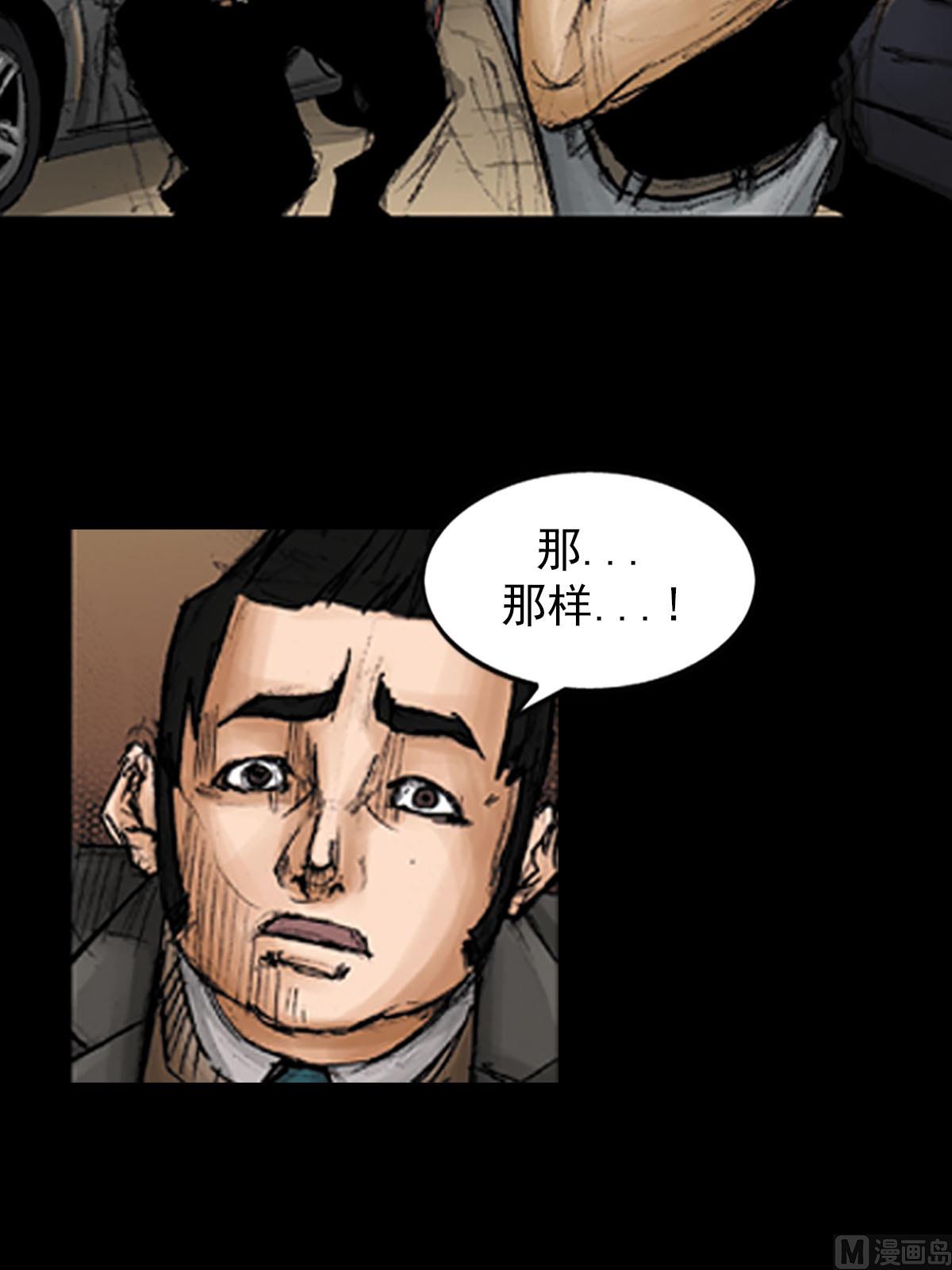 《胜券在握》第95话下 第13页