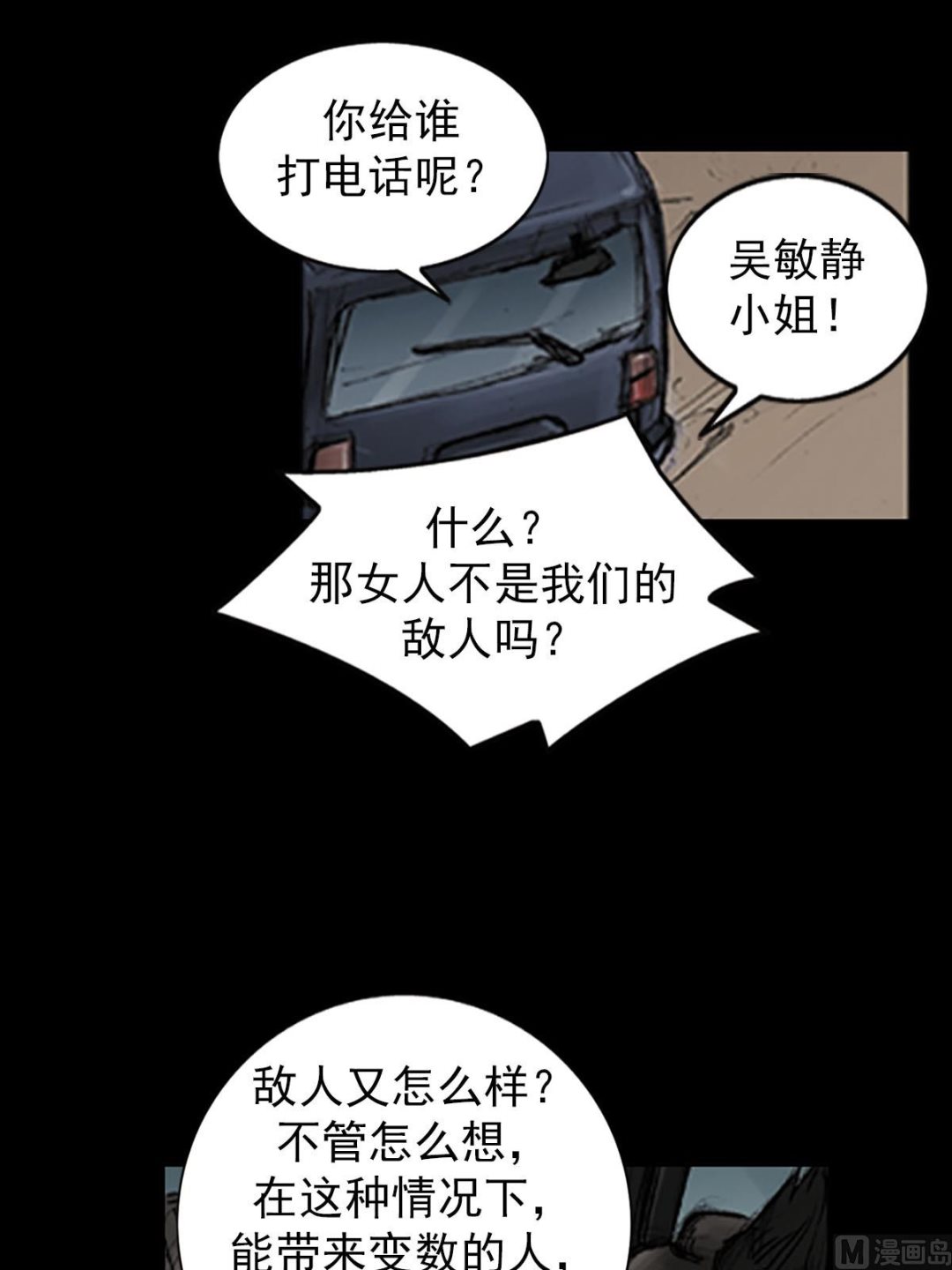《胜券在握》第95话下 第14页