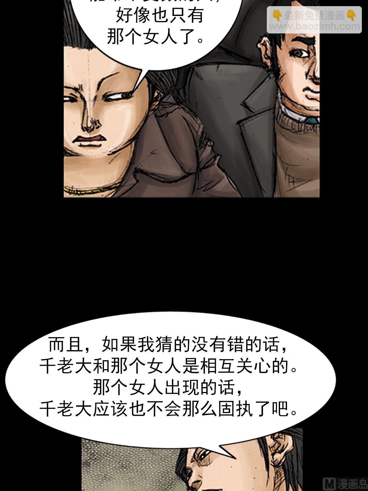 《胜券在握》第95话下 第15页