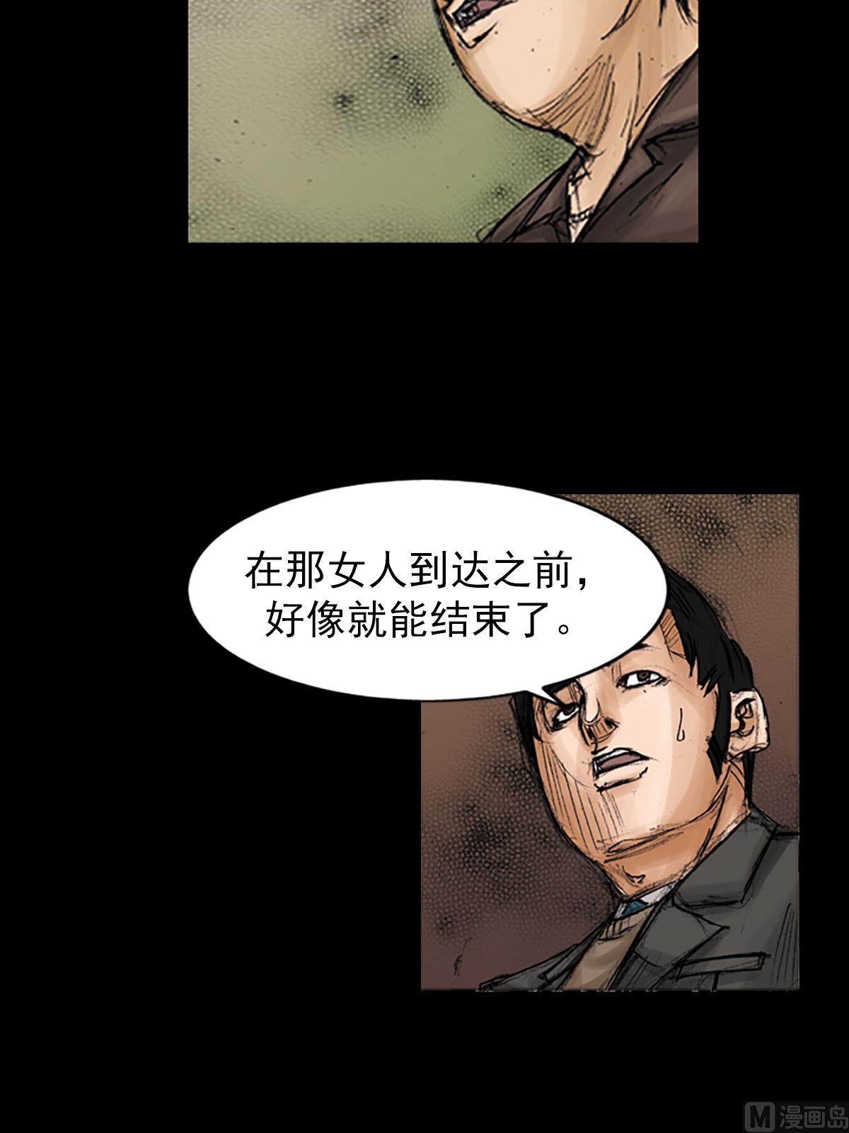 《胜券在握》第95话下 第16页