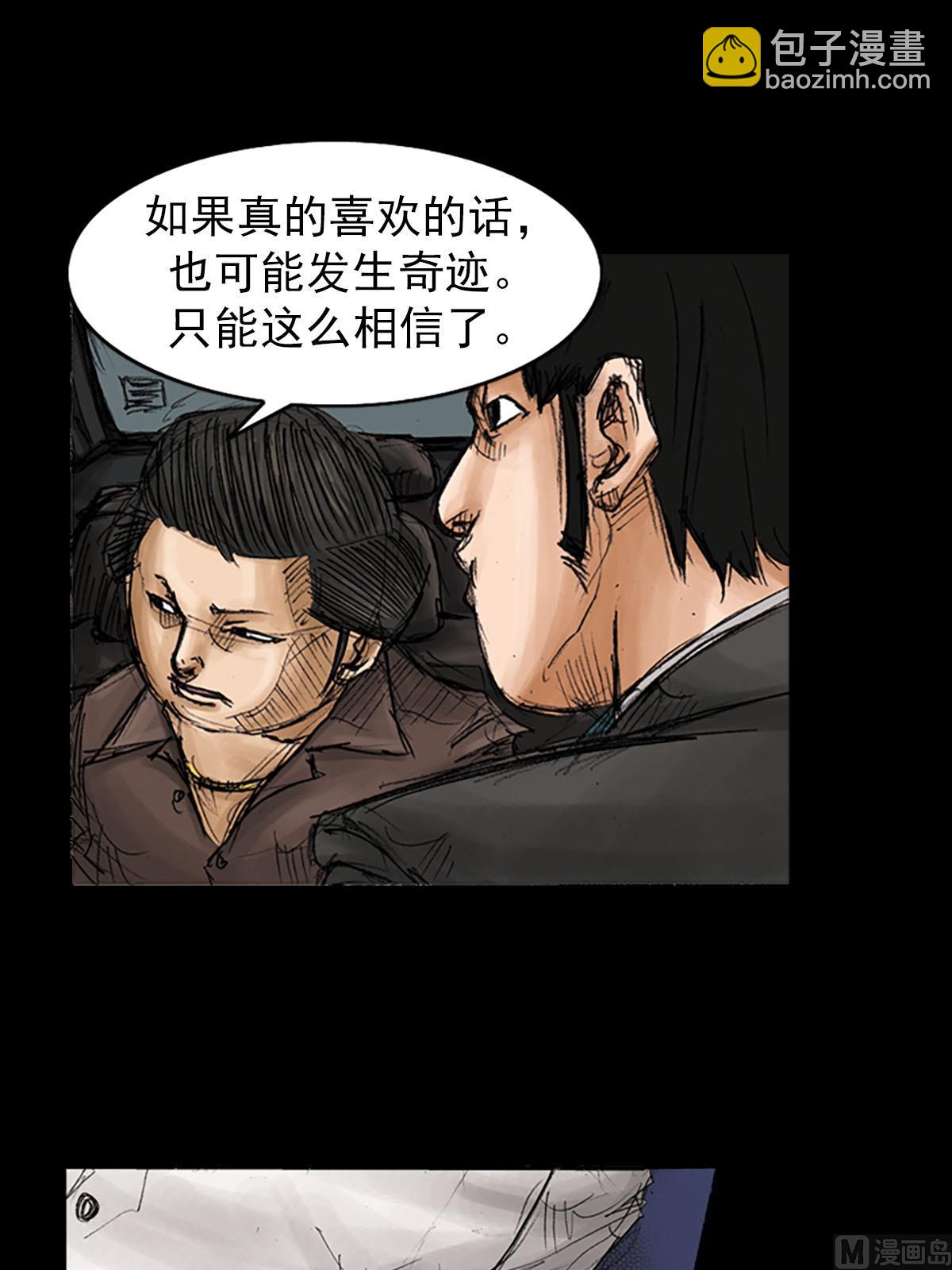 《胜券在握》第95话下 第17页