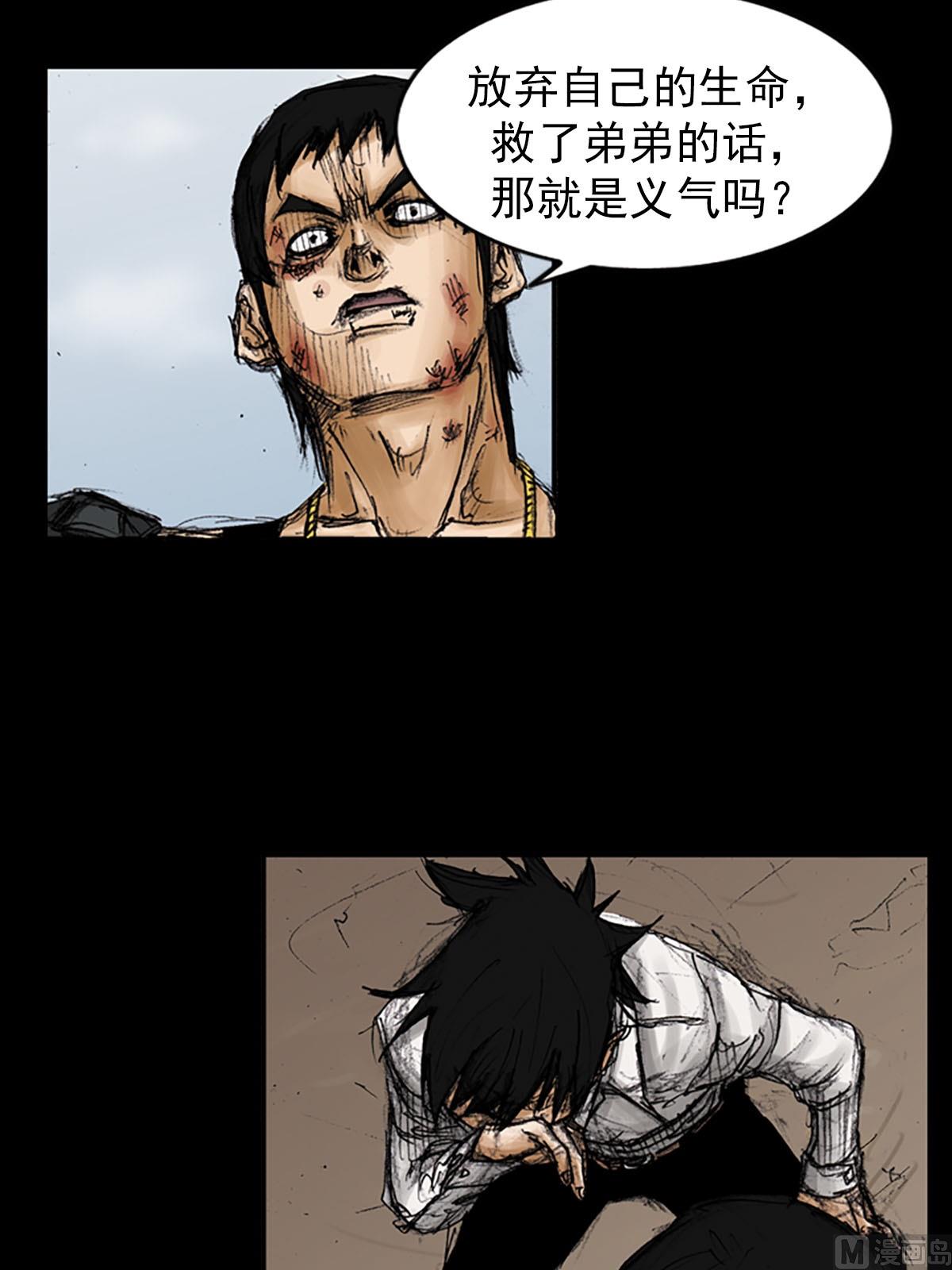 《胜券在握》第95话下 第19页