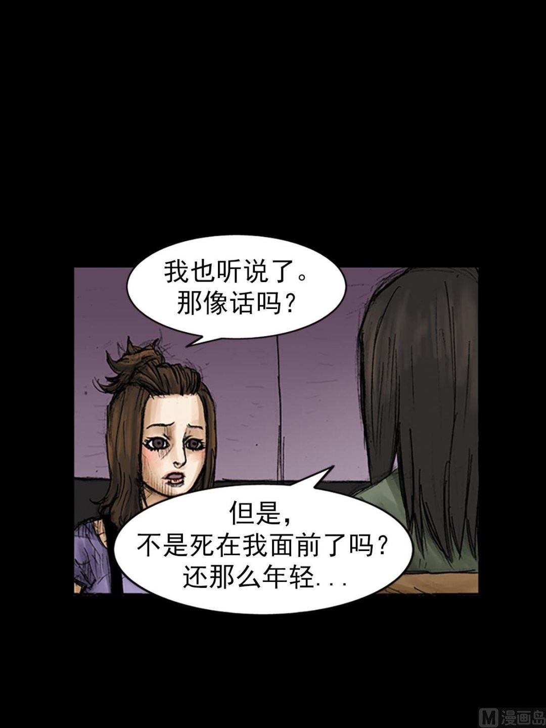 《胜券在握》第95话下 第1页