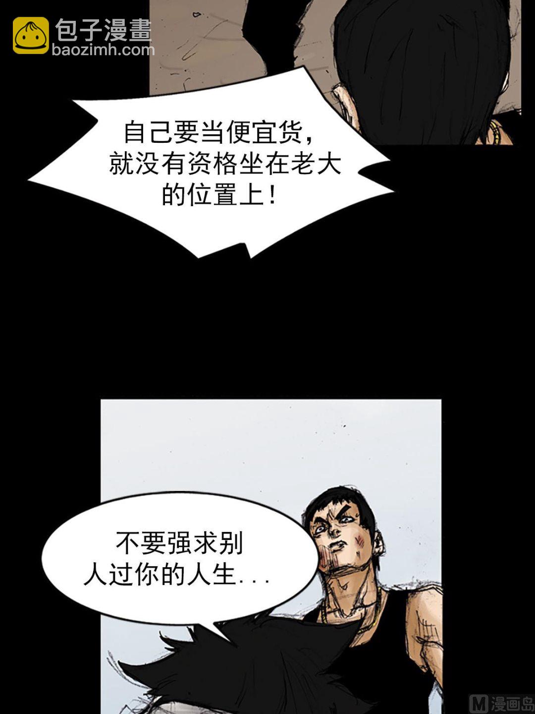 《胜券在握》第95话下 第20页