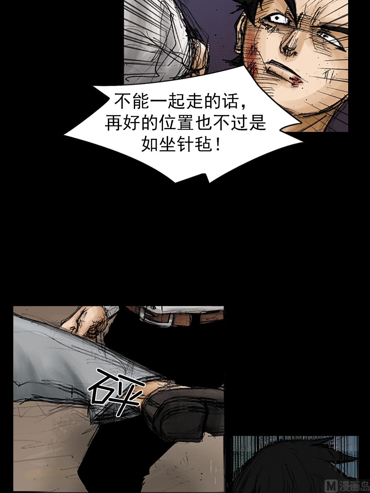 《胜券在握》第95话下 第22页