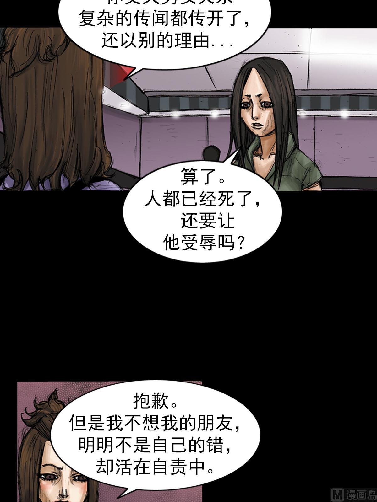 《胜券在握》第95话下 第3页