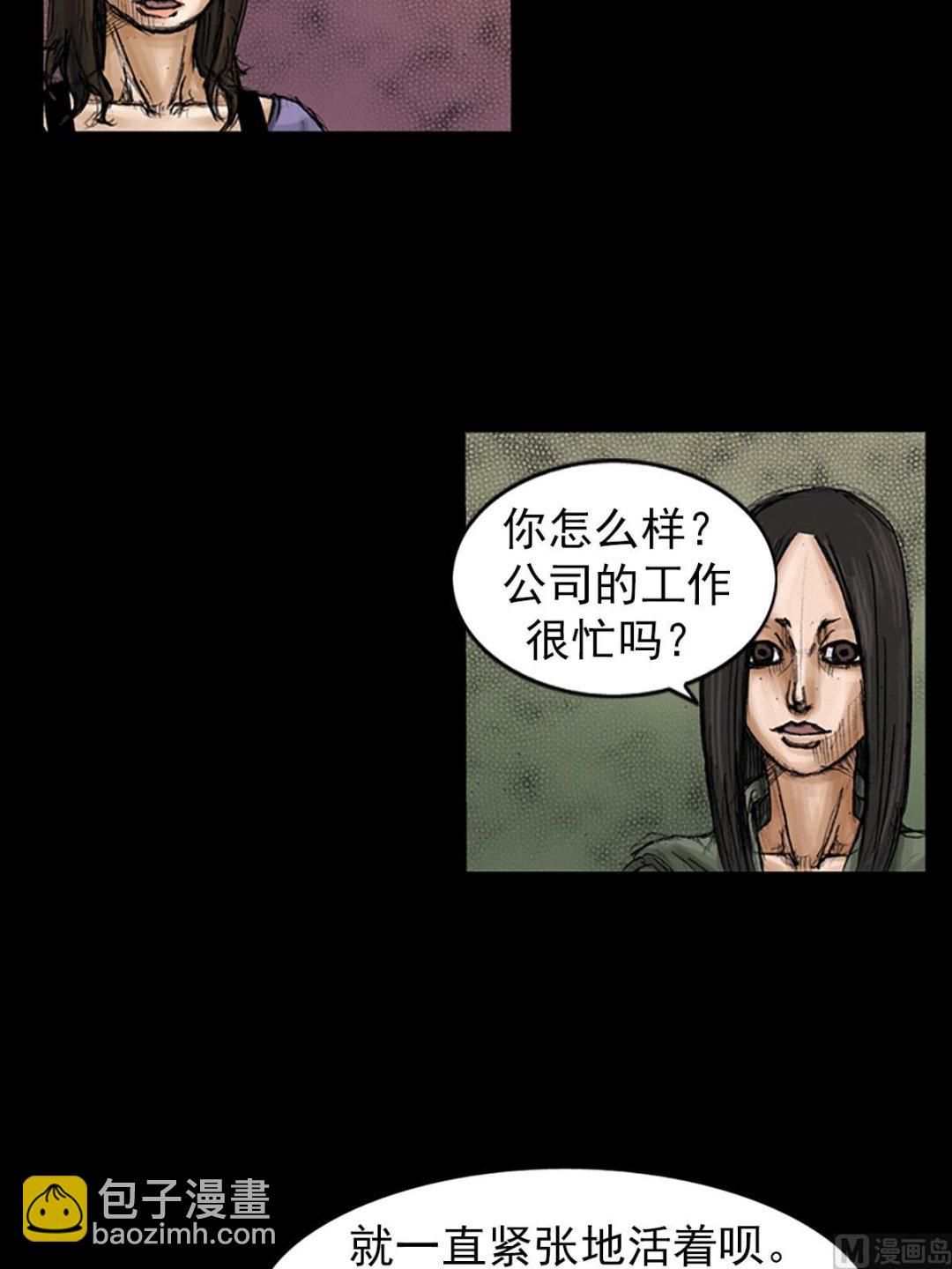 《胜券在握》第95话下 第4页