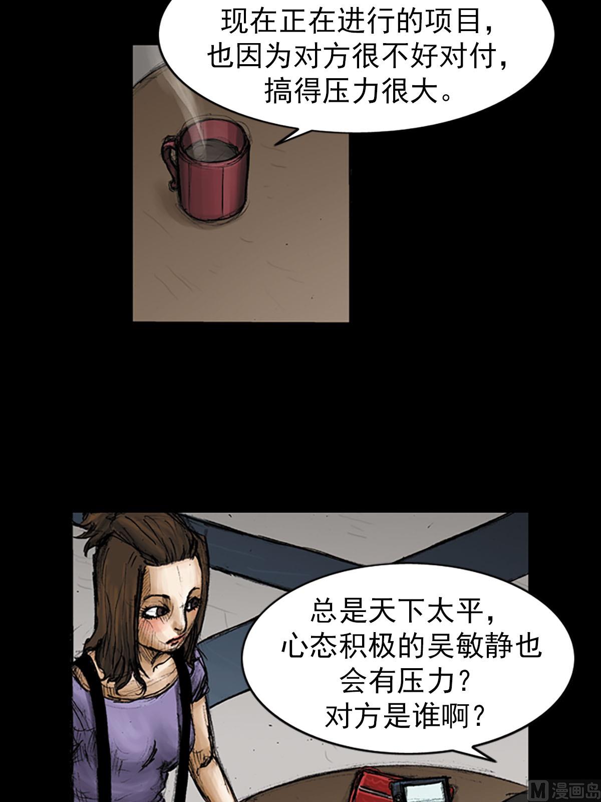 《胜券在握》第95话下 第5页