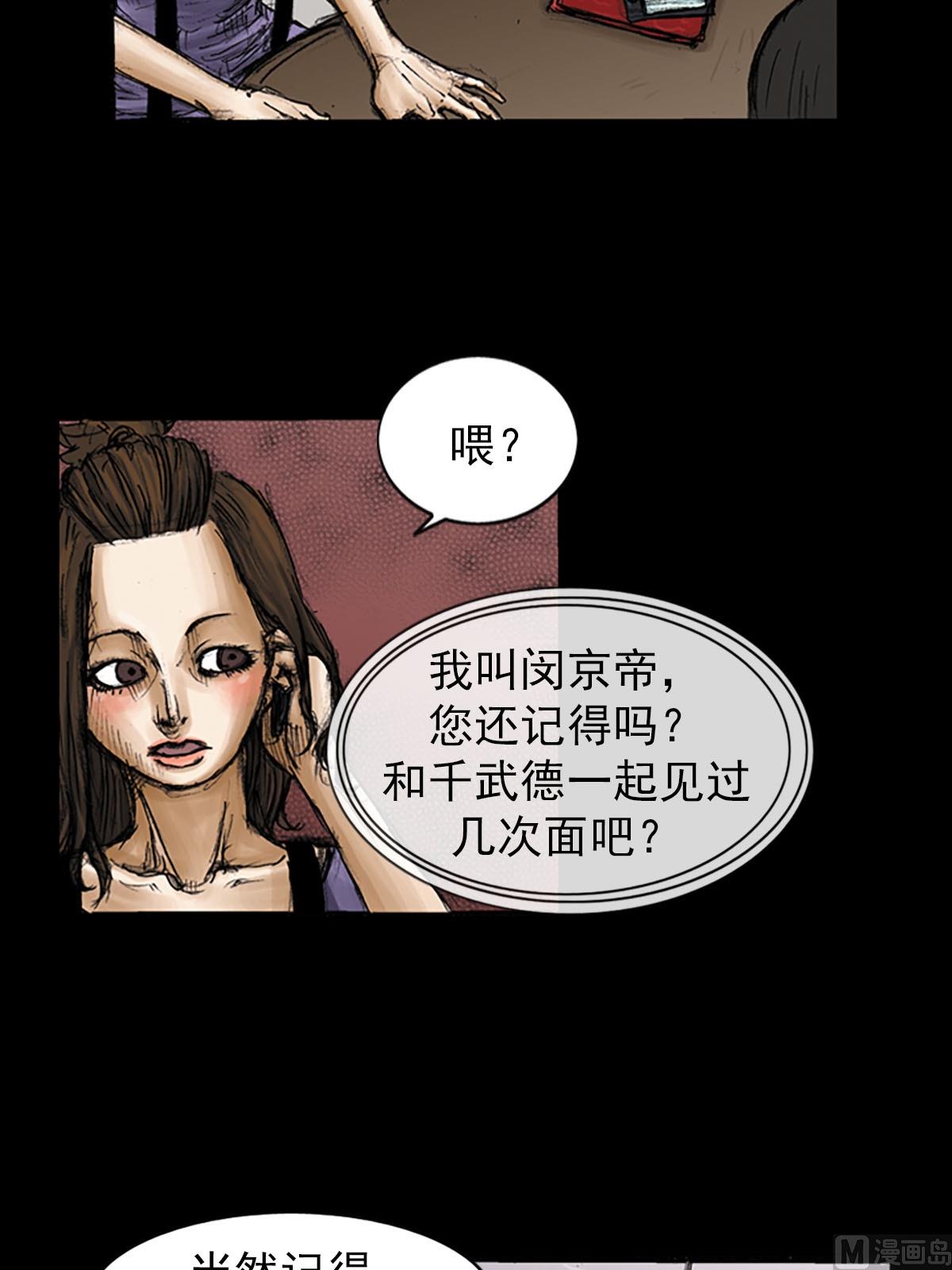 《胜券在握》第95话下 第6页