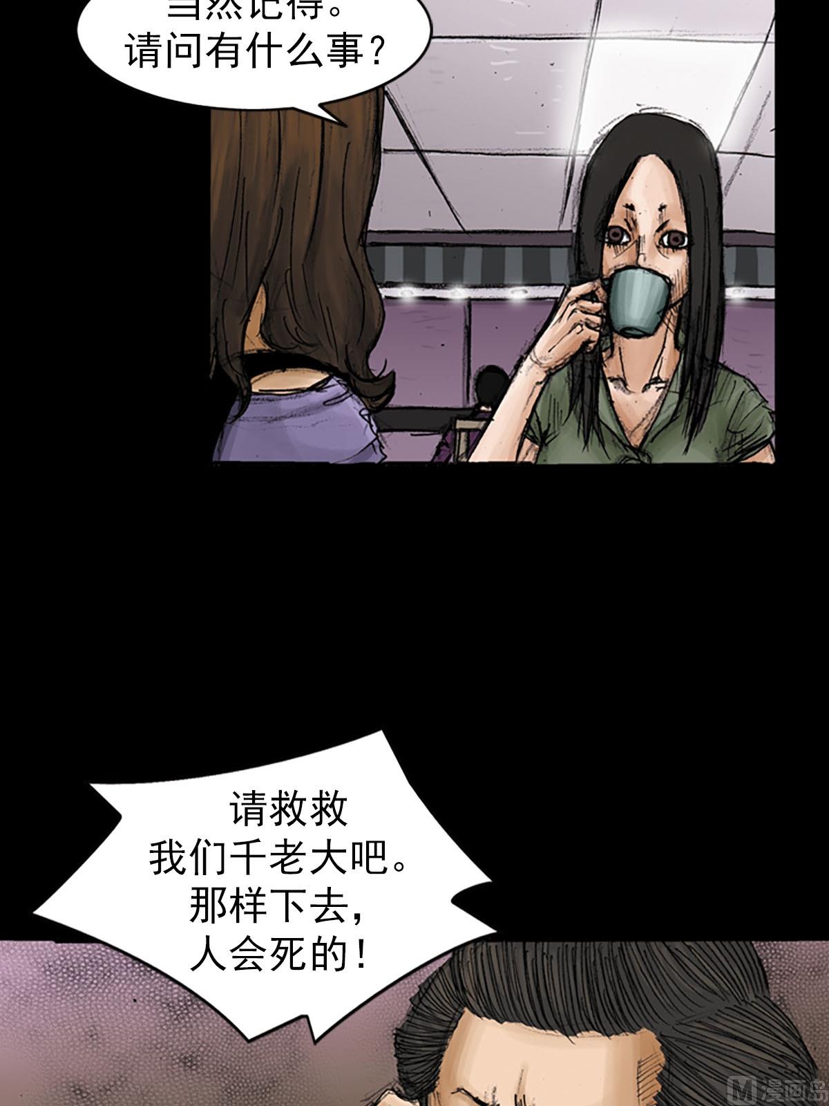 《胜券在握》第95话下 第7页