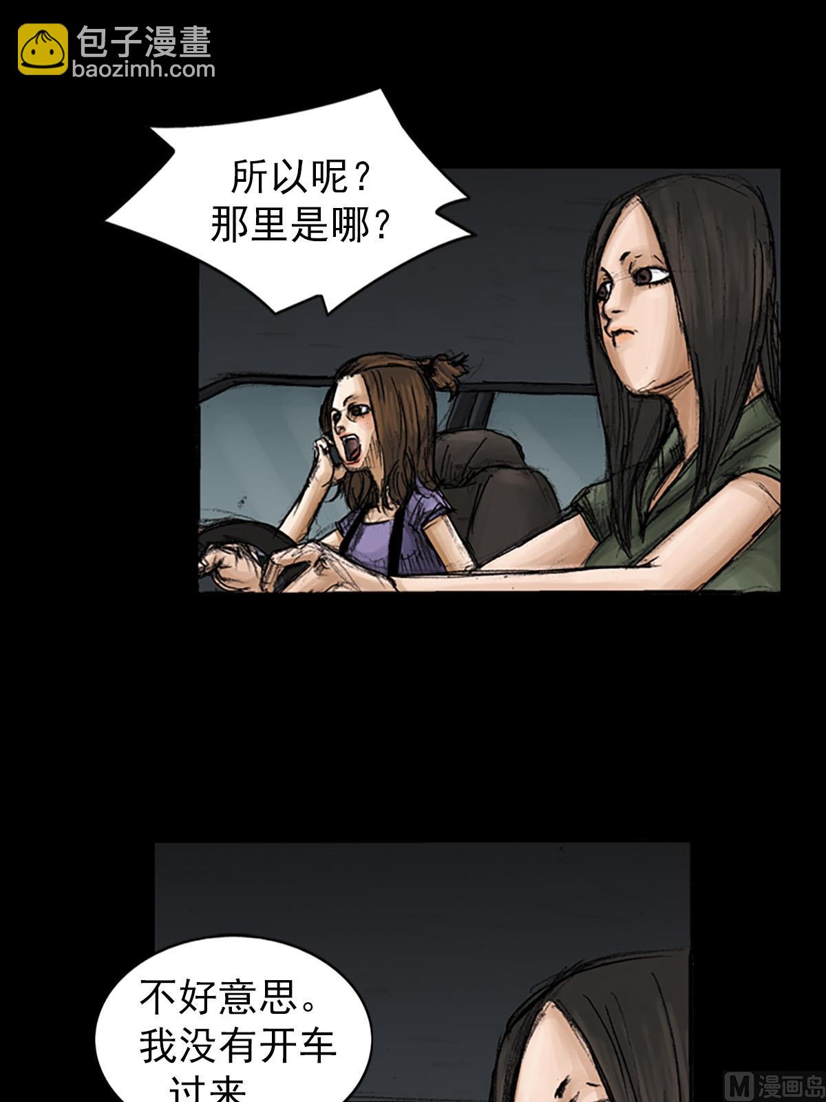《胜券在握》第95话下 第9页