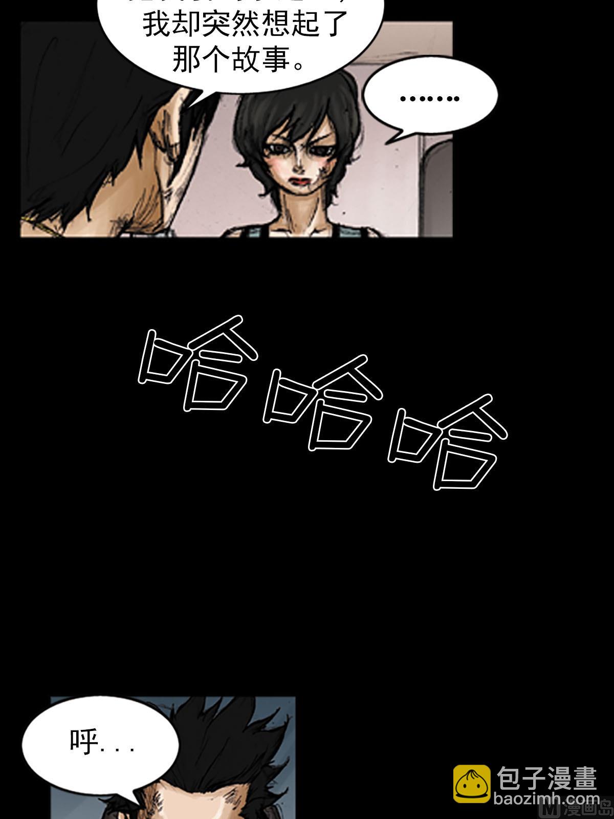 《胜券在握》第95话上 第10页