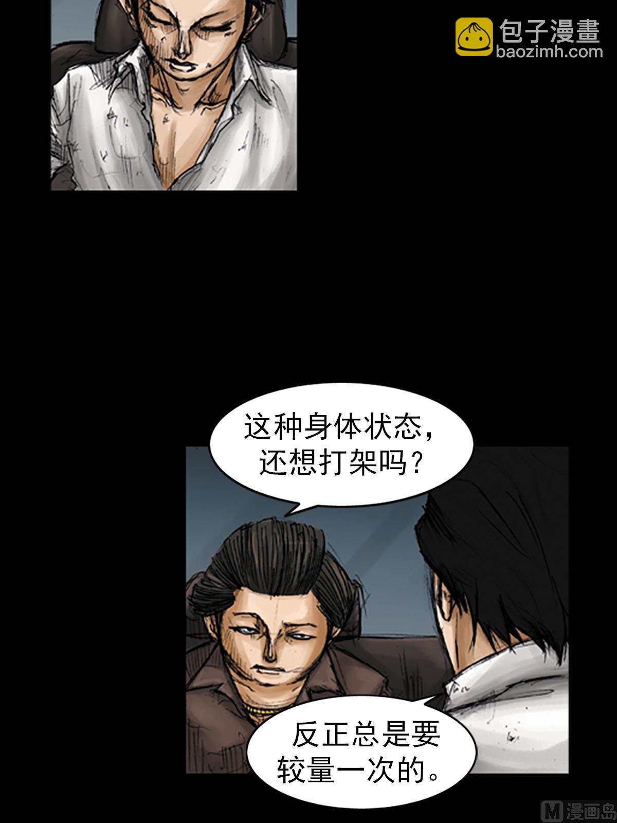 《胜券在握》第95话上 第11页