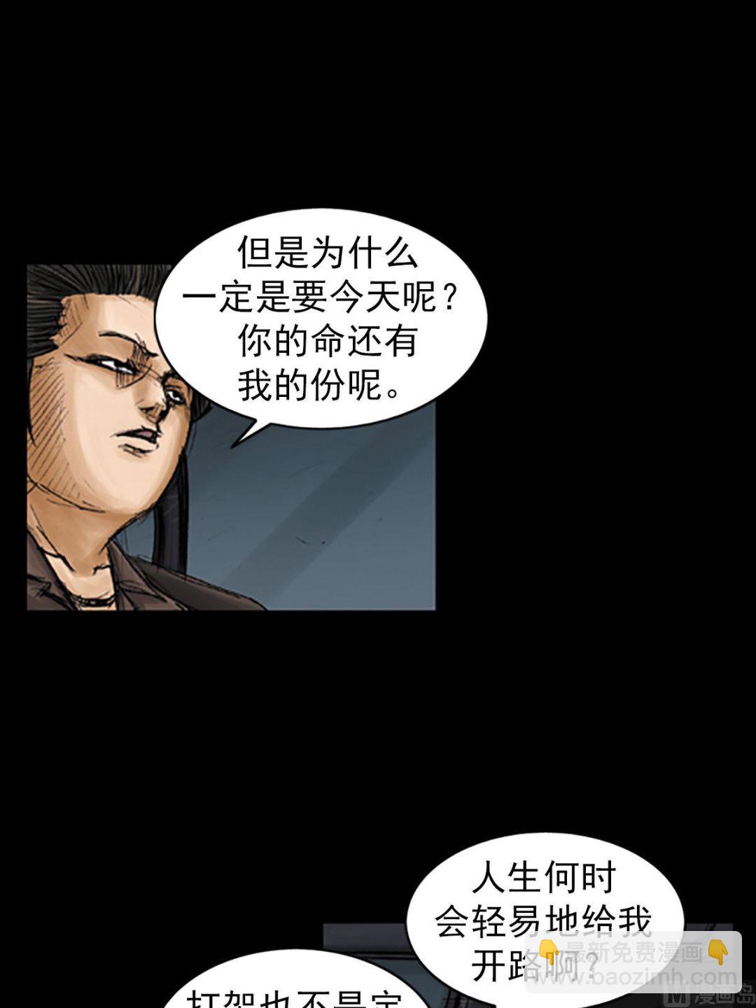 《胜券在握》第95话上 第12页