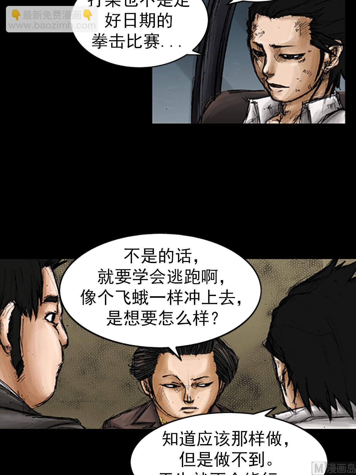 《胜券在握》第95话上 第13页