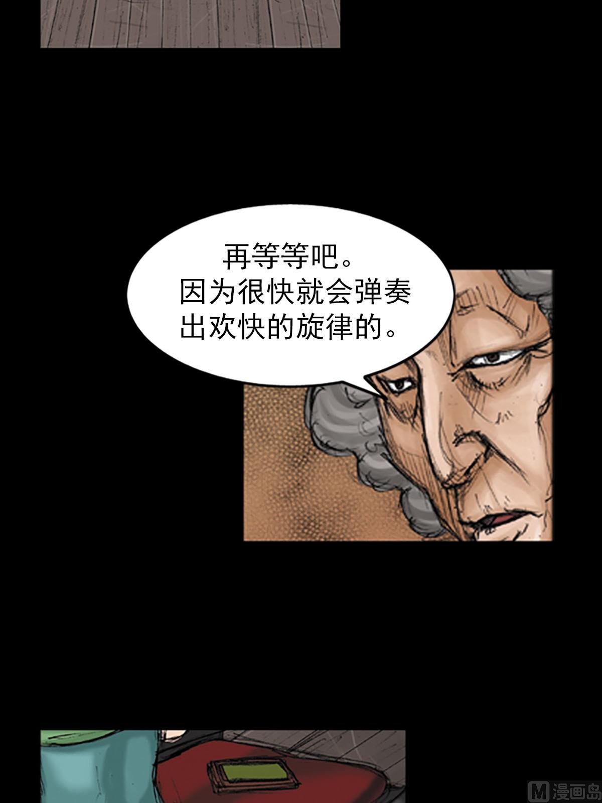 《胜券在握》第95话上 第16页