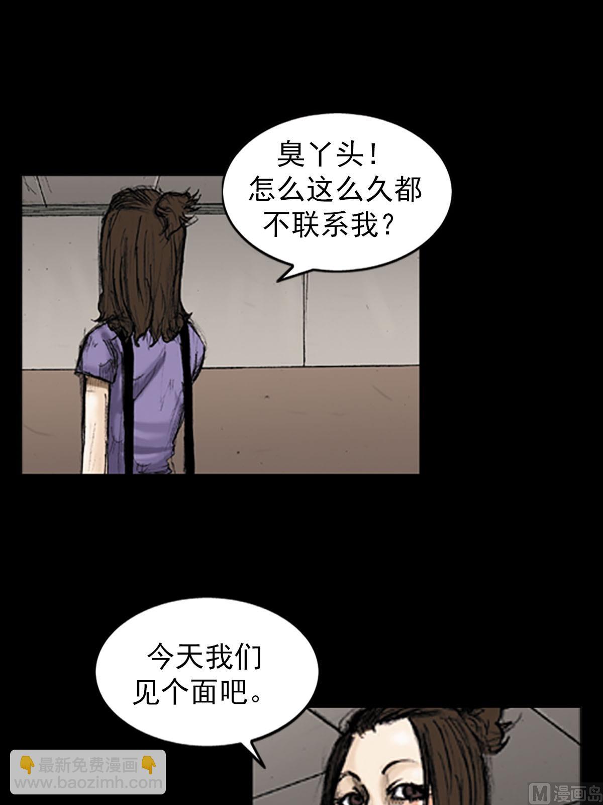 《胜券在握》第95话上 第18页