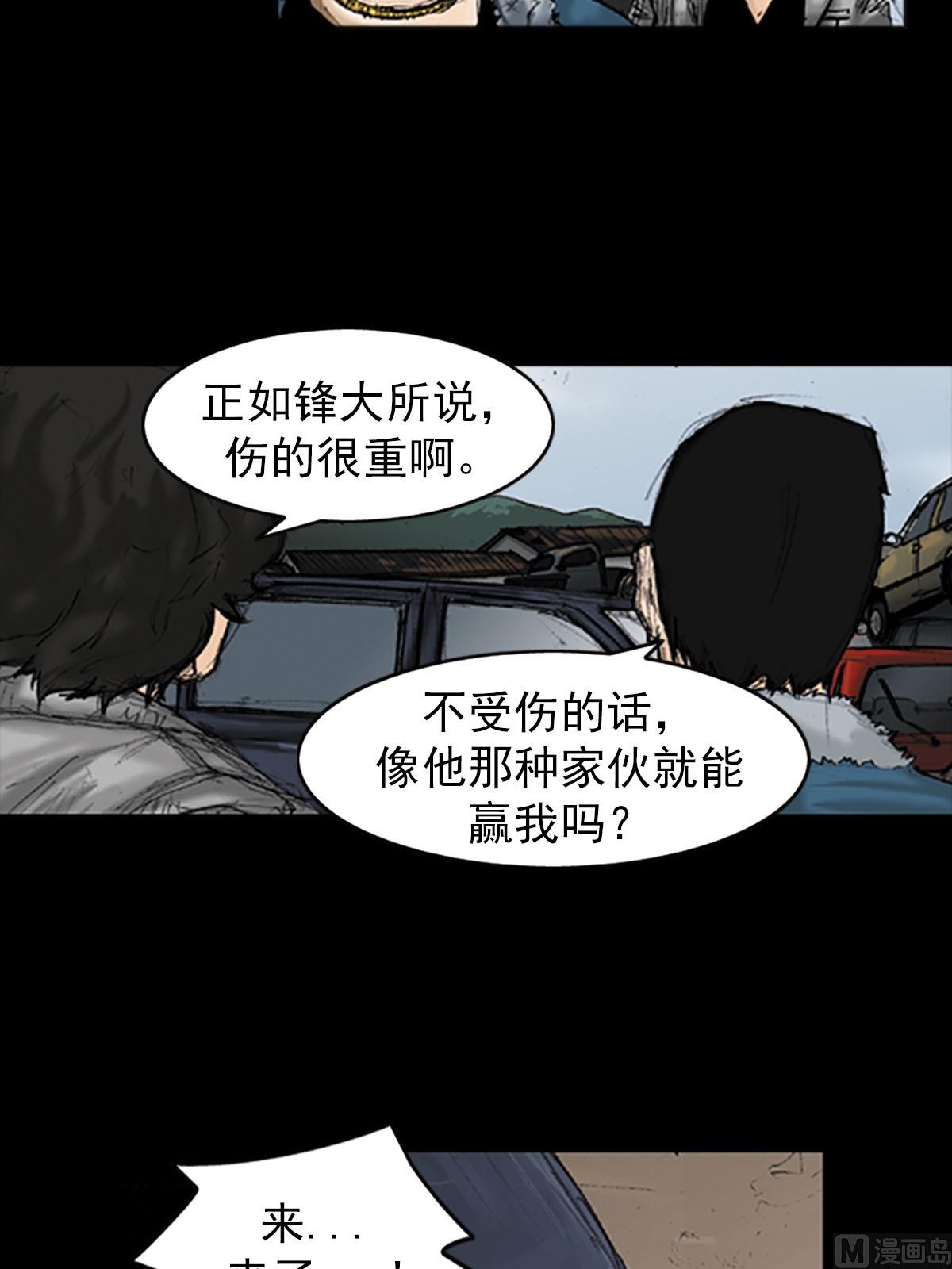 《胜券在握》第95话上 第21页