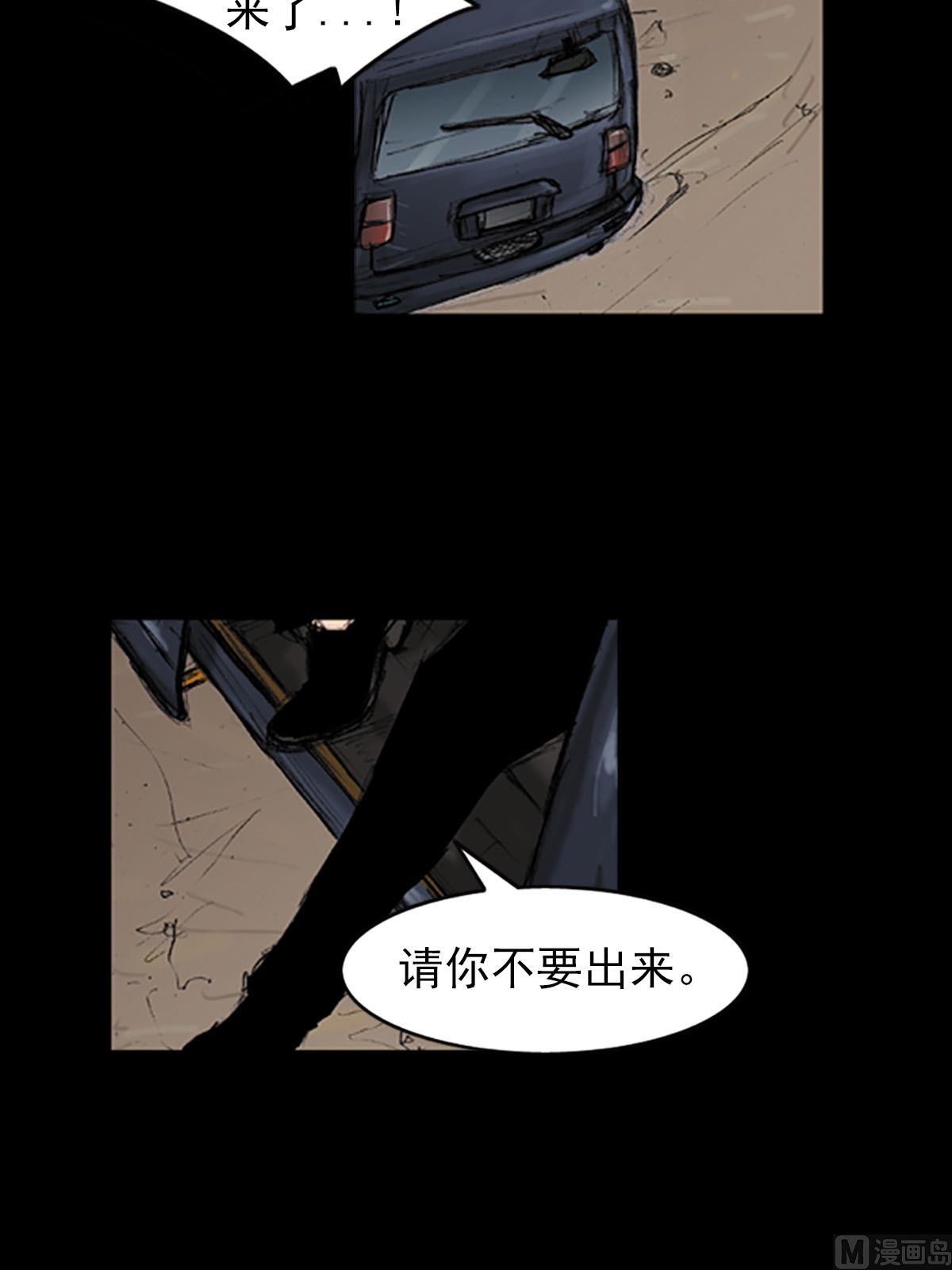 《胜券在握》第95话上 第22页