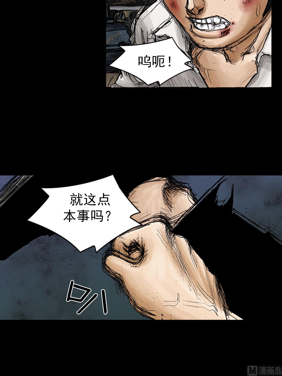 《胜券在握》第95话上 第29页