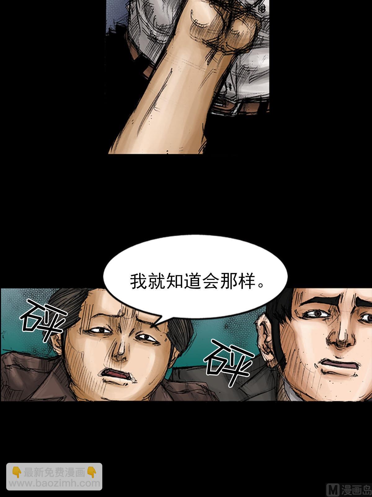 《胜券在握》第95话上 第31页