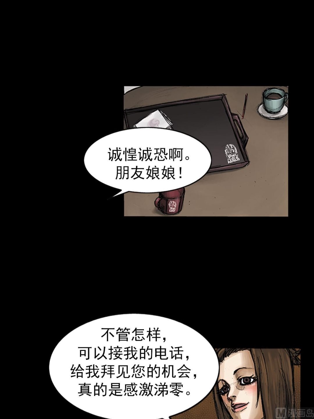 《胜券在握》第95话上 第34页