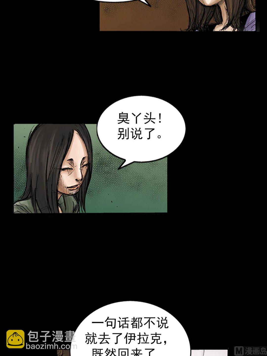 《胜券在握》第95话上 第35页