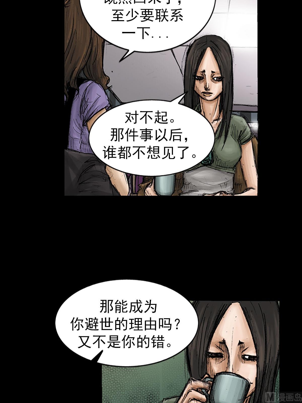 《胜券在握》第95话上 第36页