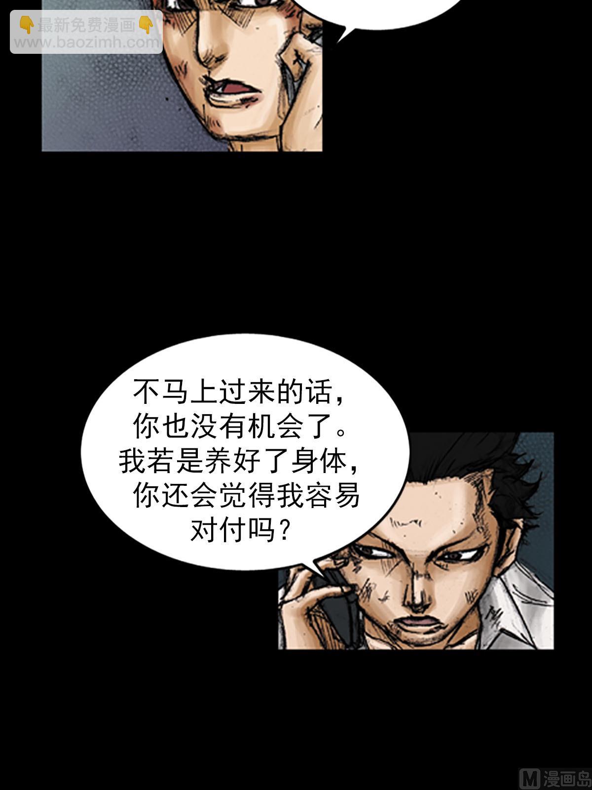 《胜券在握》第95话上 第4页