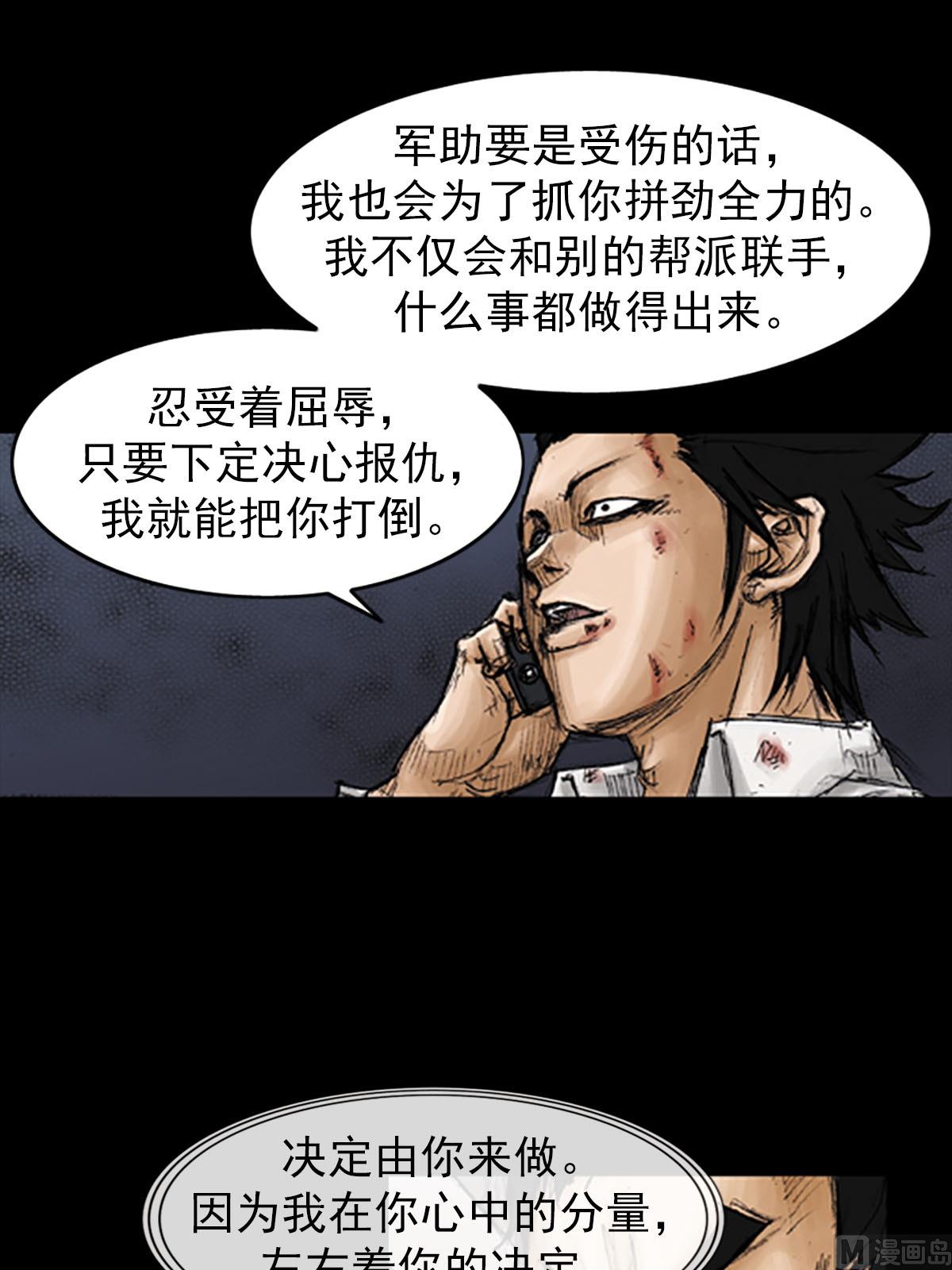 《胜券在握》第95话上 第5页