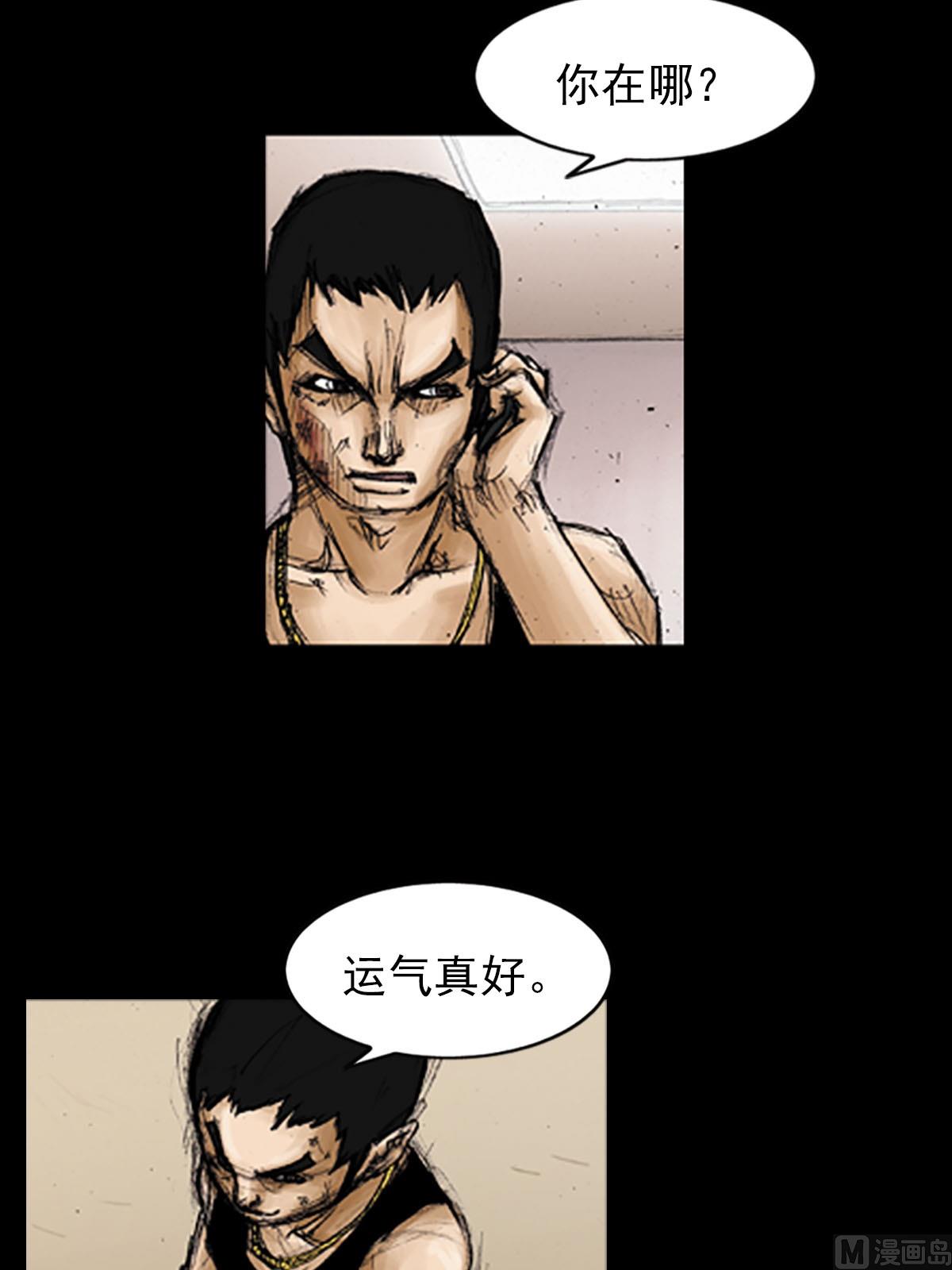 《胜券在握》第95话上 第7页